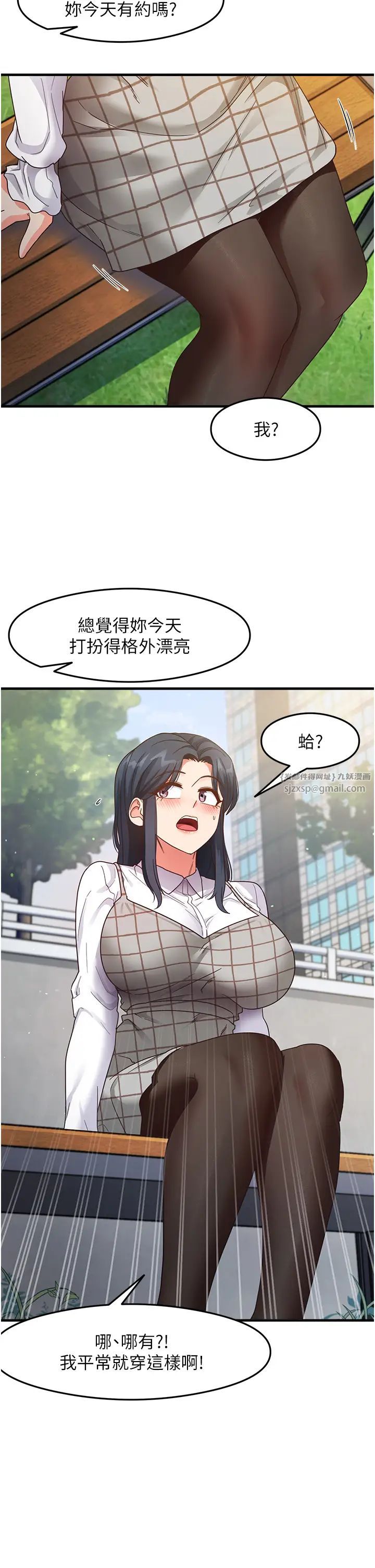 《尻試之神學習法》漫画 第13話-看著黑絲襪流口水