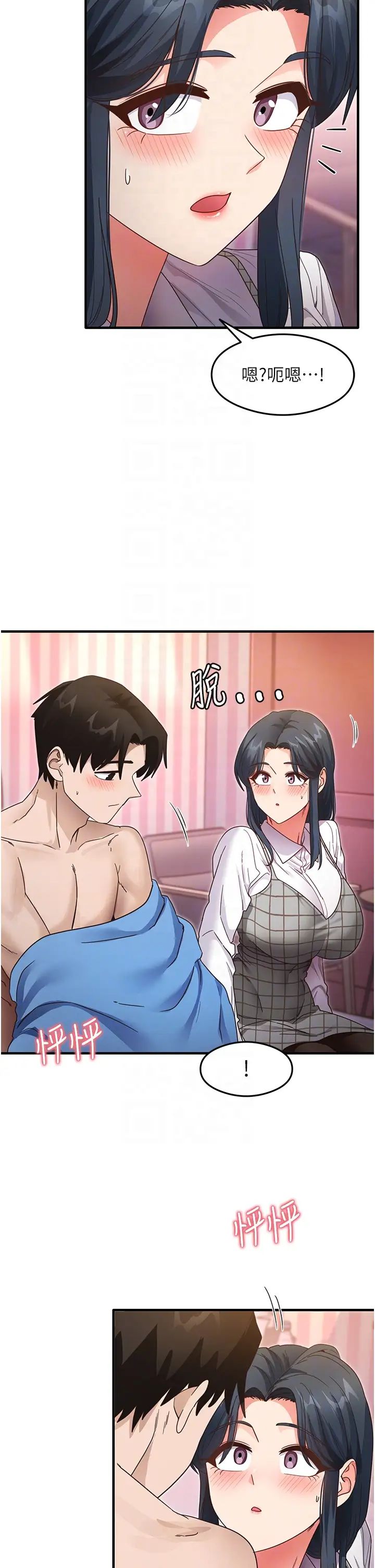 《尻試之神學習法》漫画 第13話-看著黑絲襪流口水