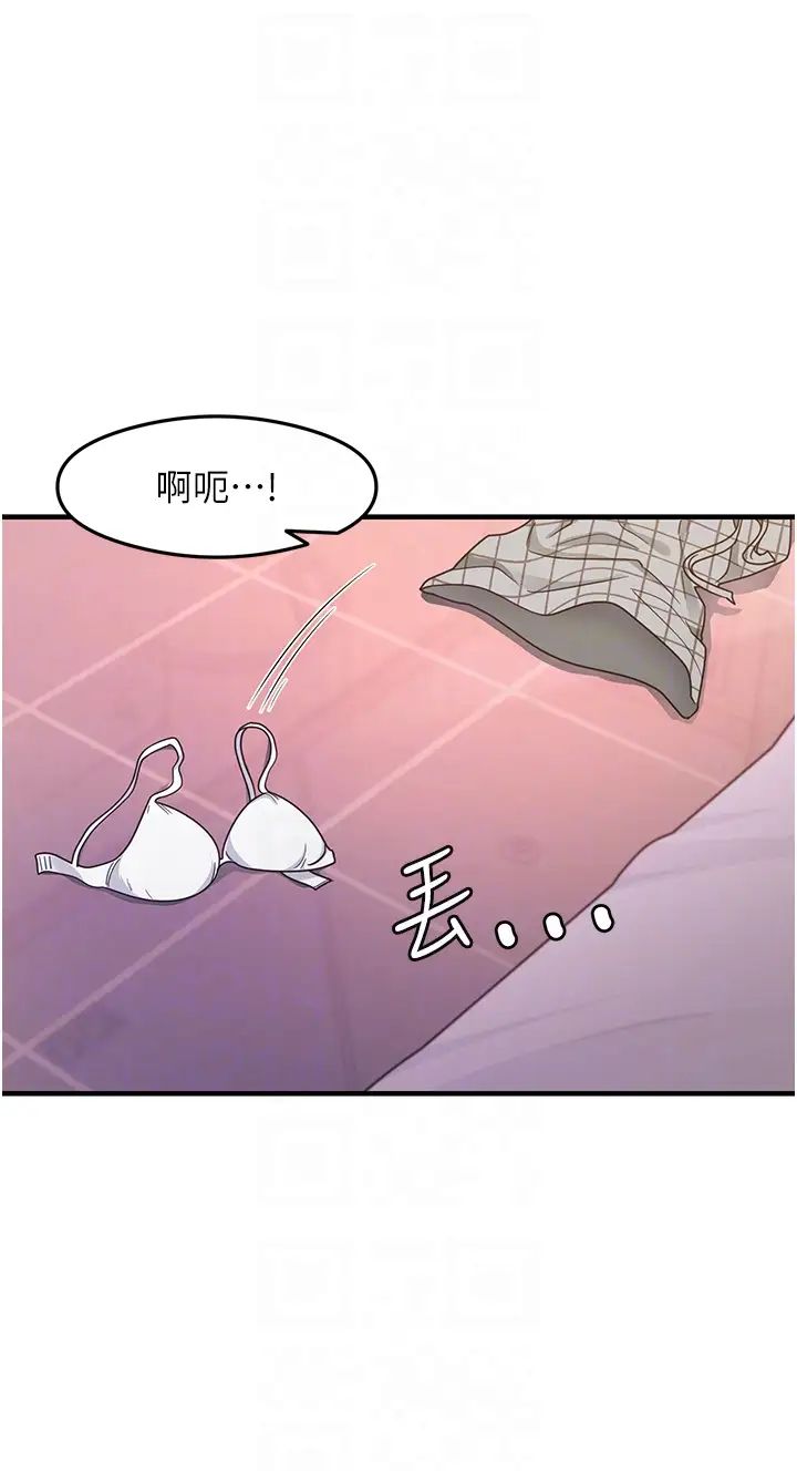《尻試之神學習法》漫画 第13話-看著黑絲襪流口水