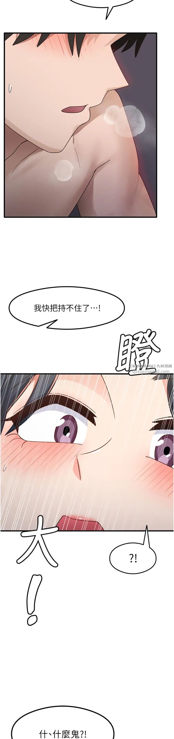 《尻試之神學習法》漫画 第13話-看著黑絲襪流口水