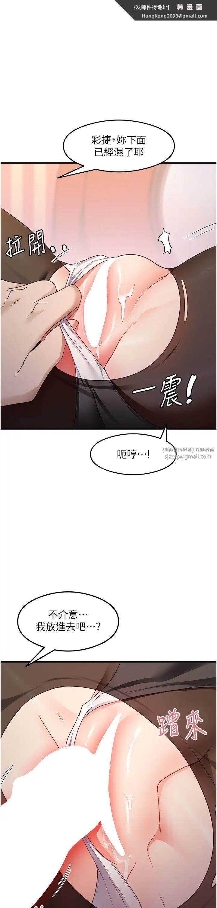《尻試之神學習法》漫画 第14話-用牛奶轟炸正妹好友