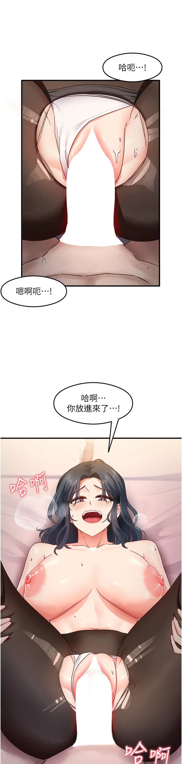 《尻試之神學習法》漫画 第14話-用牛奶轟炸正妹好友