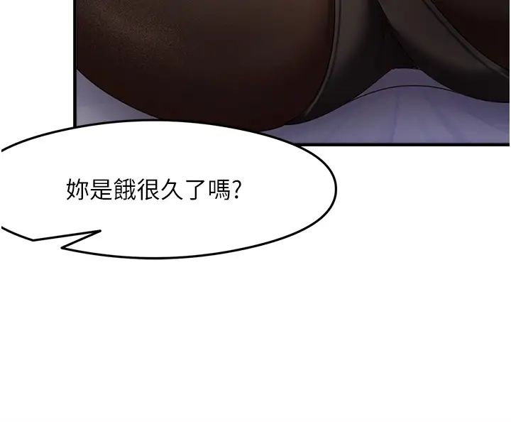 《尻試之神學習法》漫画 第14話-用牛奶轟炸正妹好友