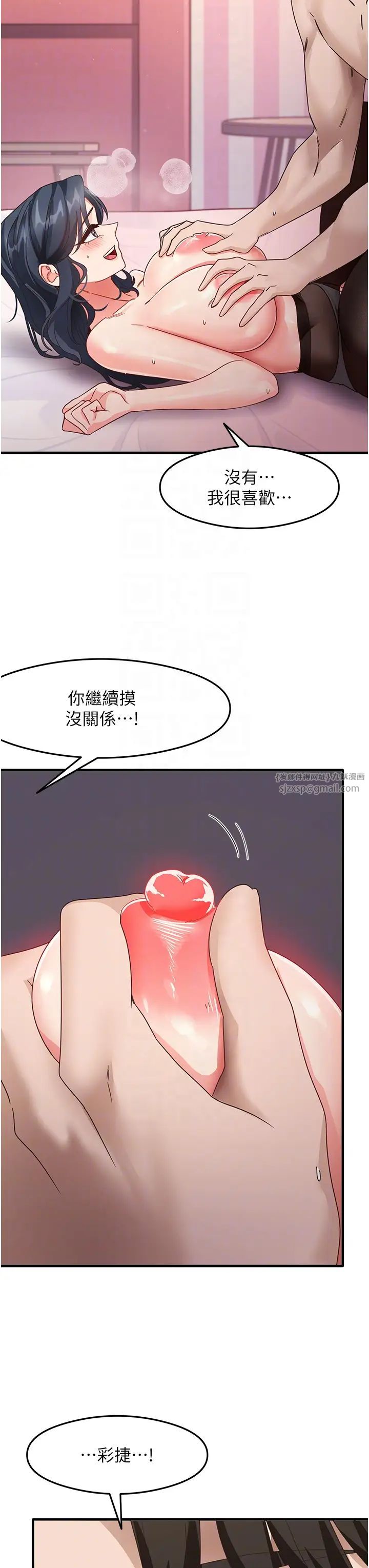 《尻試之神學習法》漫画 第14話-用牛奶轟炸正妹好友