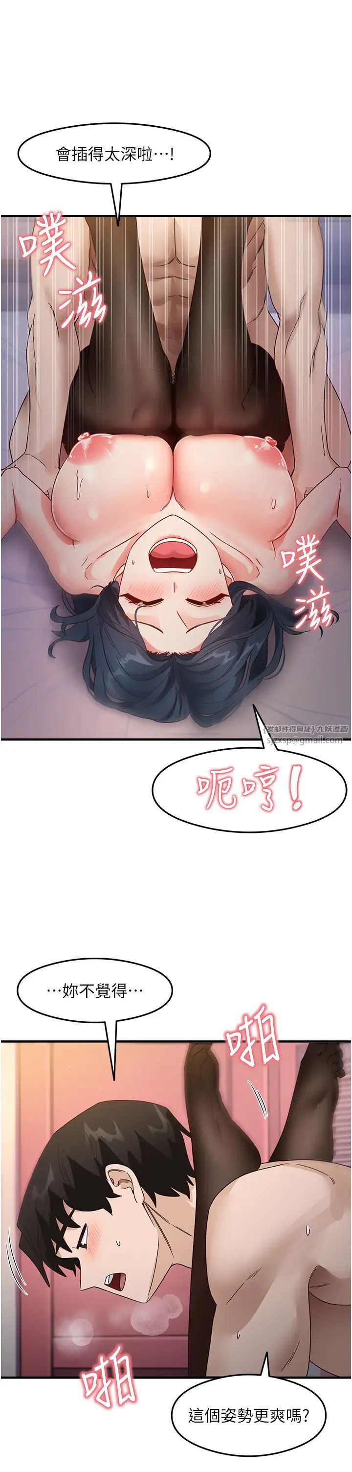 《尻試之神學習法》漫画 第14話-用牛奶轟炸正妹好友