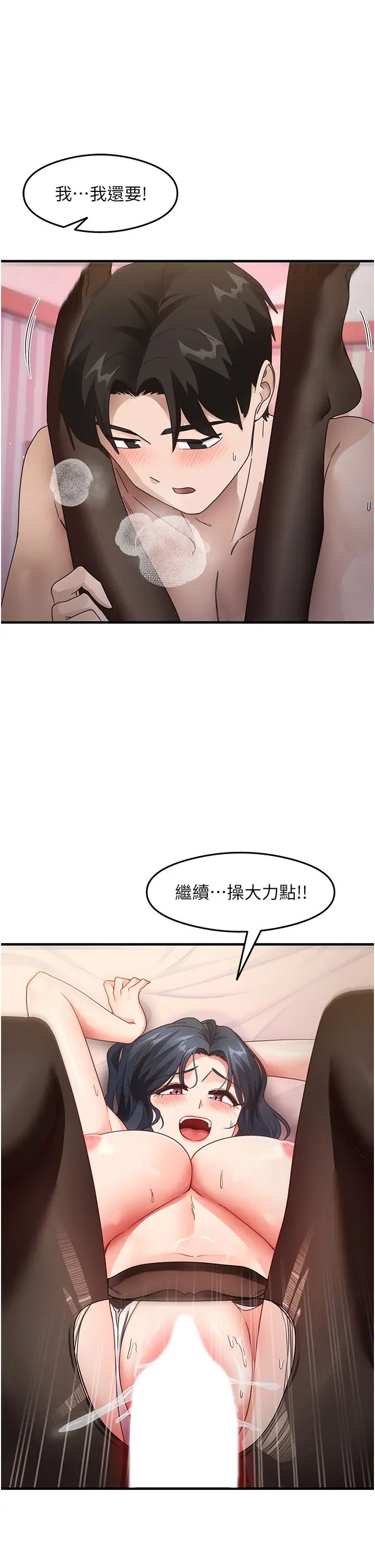 《尻試之神學習法》漫画 第14話-用牛奶轟炸正妹好友