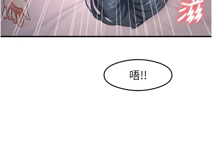 《尻試之神學習法》漫画 第14話-用牛奶轟炸正妹好友