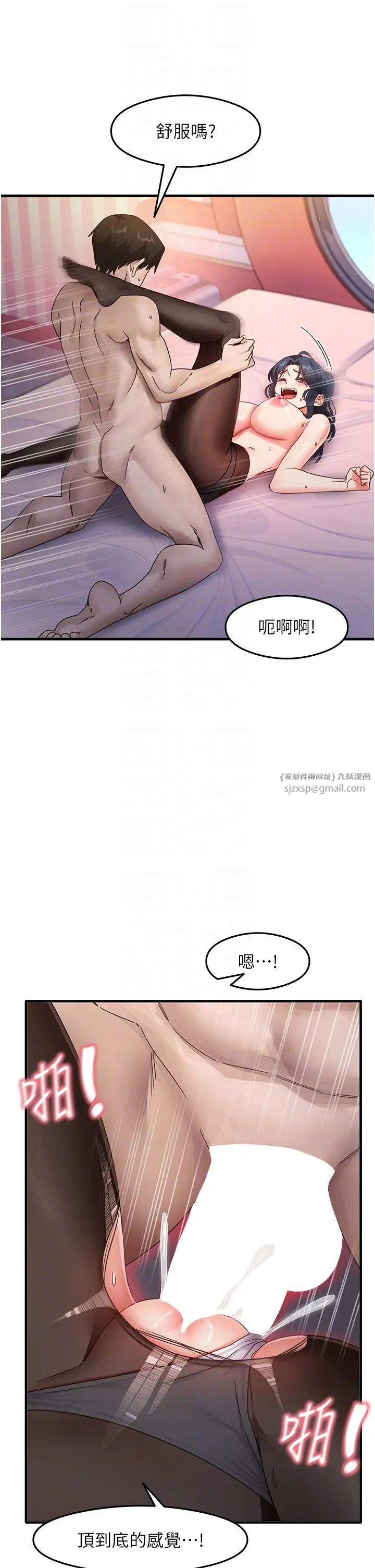 《尻試之神學習法》漫画 第14話-用牛奶轟炸正妹好友