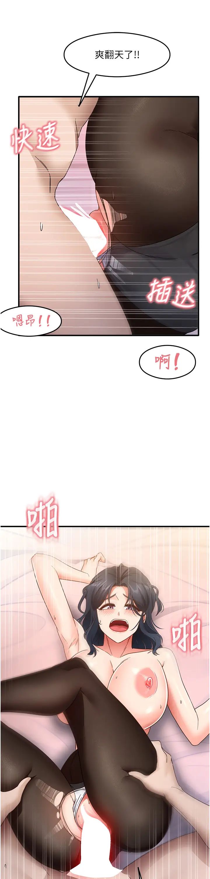 《尻試之神學習法》漫画 第14話-用牛奶轟炸正妹好友