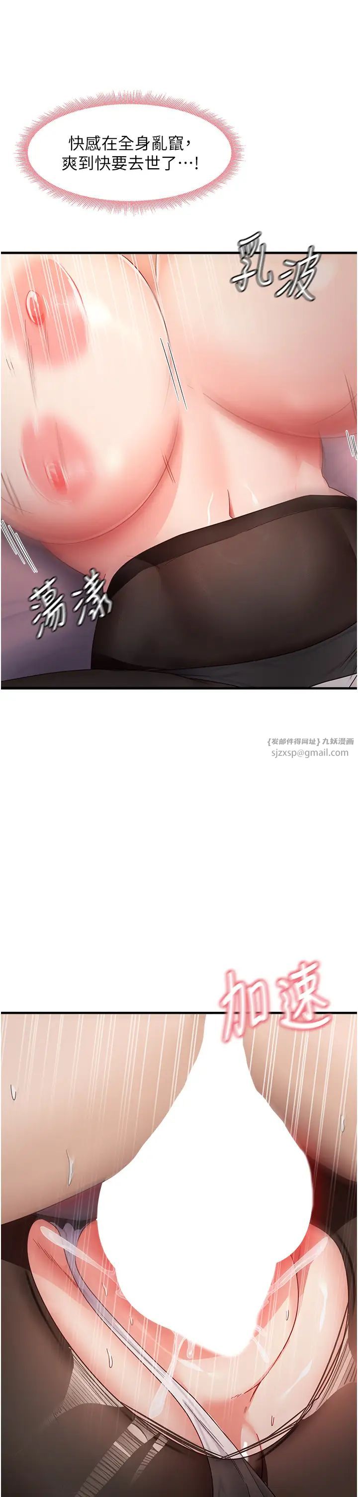 《尻試之神學習法》漫画 第14話-用牛奶轟炸正妹好友