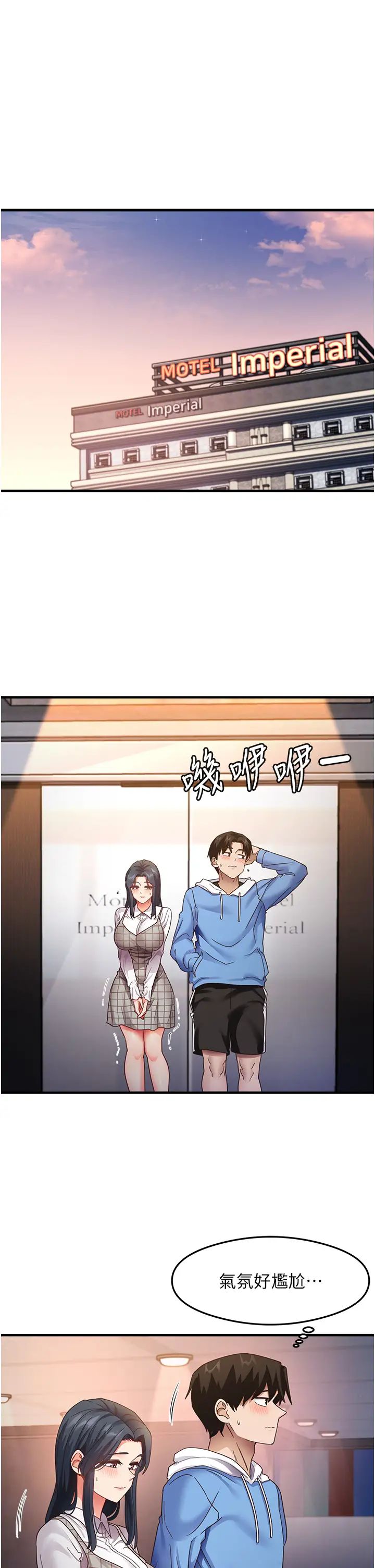 《尻試之神學習法》漫画 第15話-足以讓人毀約的騷穴
