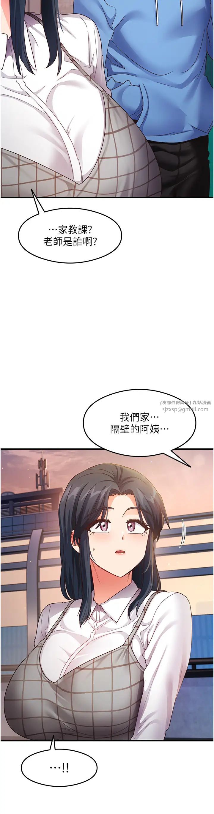 《尻試之神學習法》漫画 第15話-足以讓人毀約的騷穴