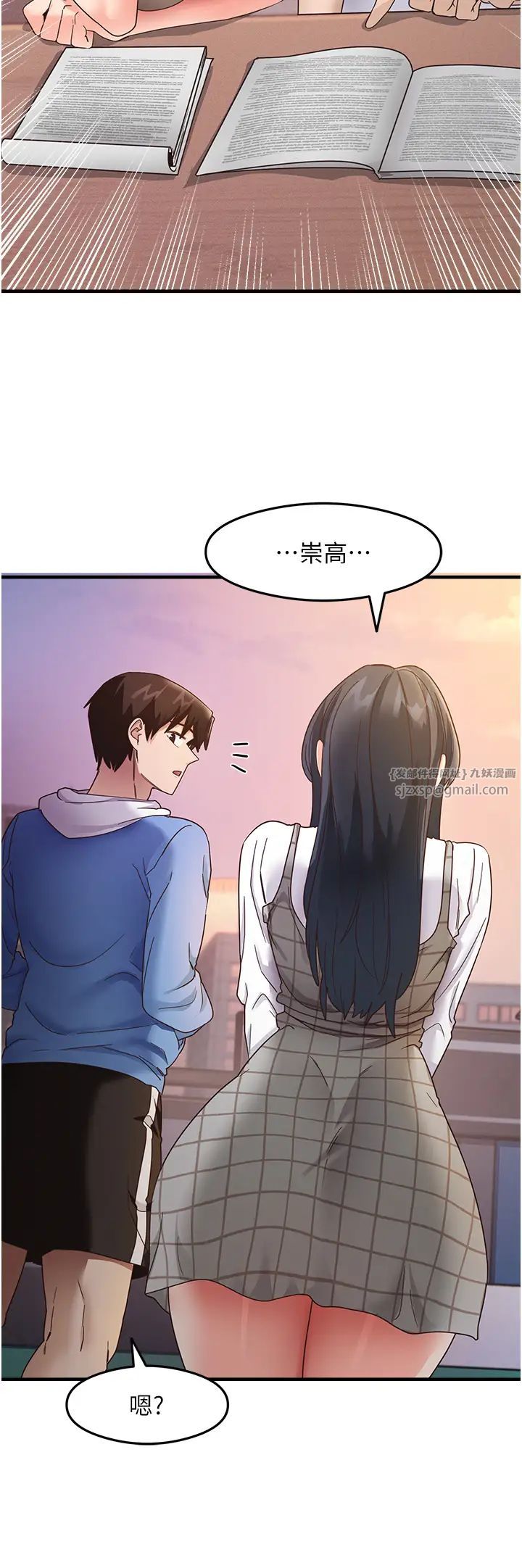 《尻試之神學習法》漫画 第15話-足以讓人毀約的騷穴