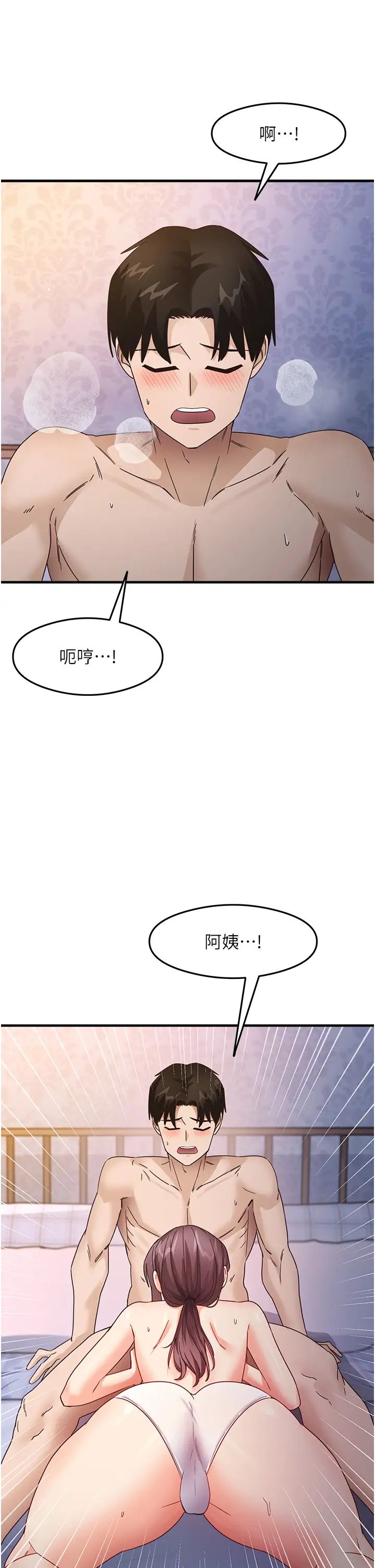 《尻試之神學習法》漫画 第15話-足以讓人毀約的騷穴