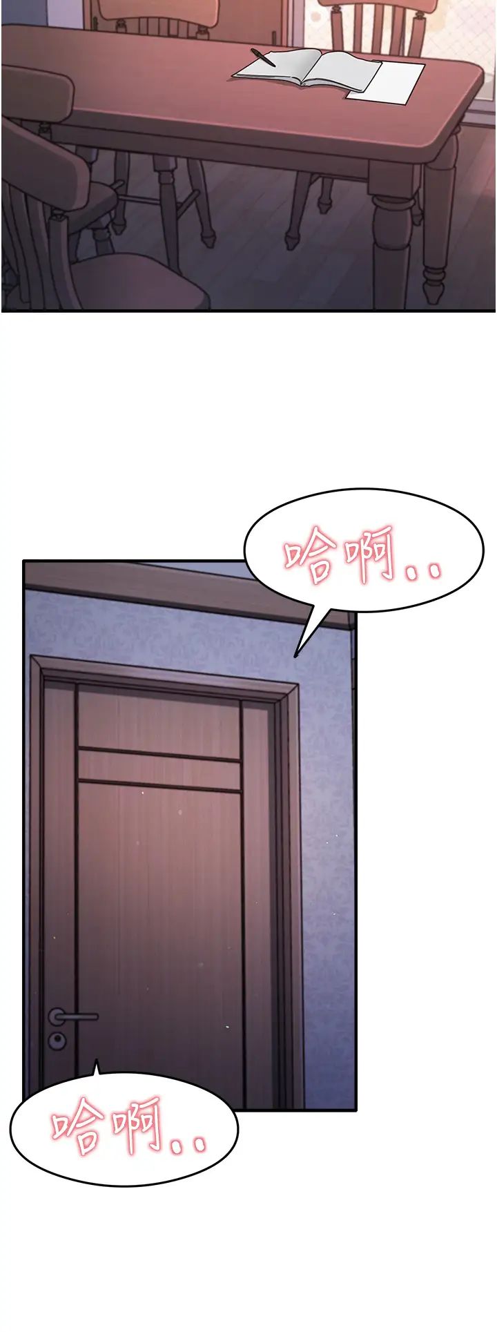 《尻試之神學習法》漫画 第15話-足以讓人毀約的騷穴