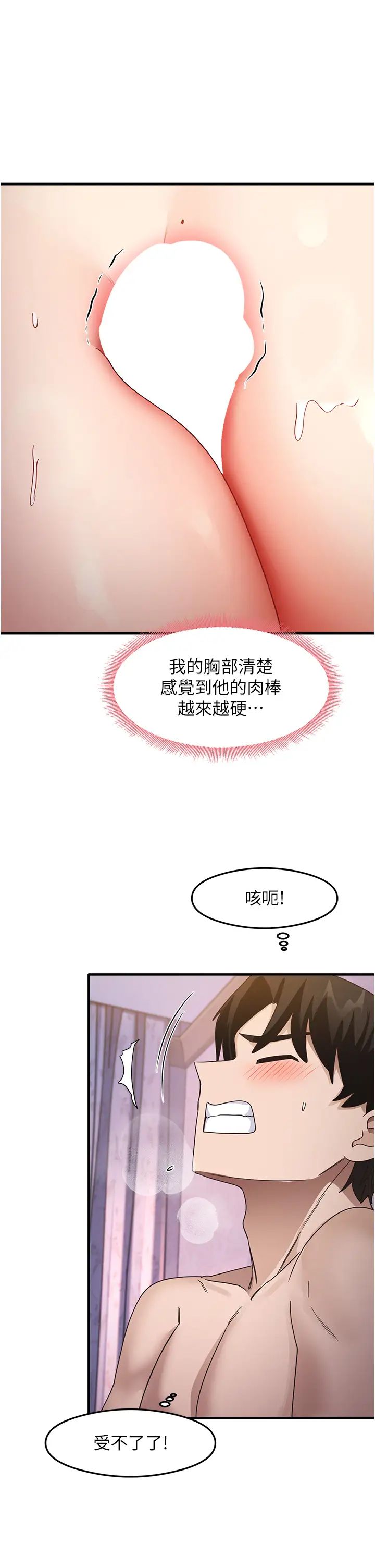 《尻試之神學習法》漫画 第15話-足以讓人毀約的騷穴