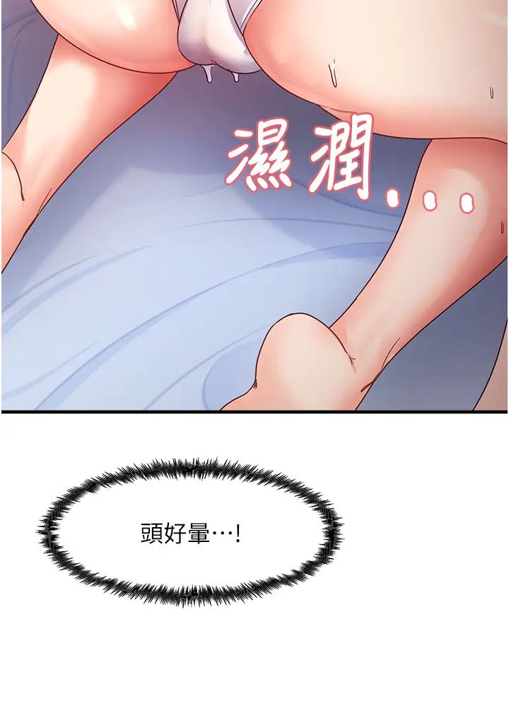 《尻試之神學習法》漫画 第15話-足以讓人毀約的騷穴