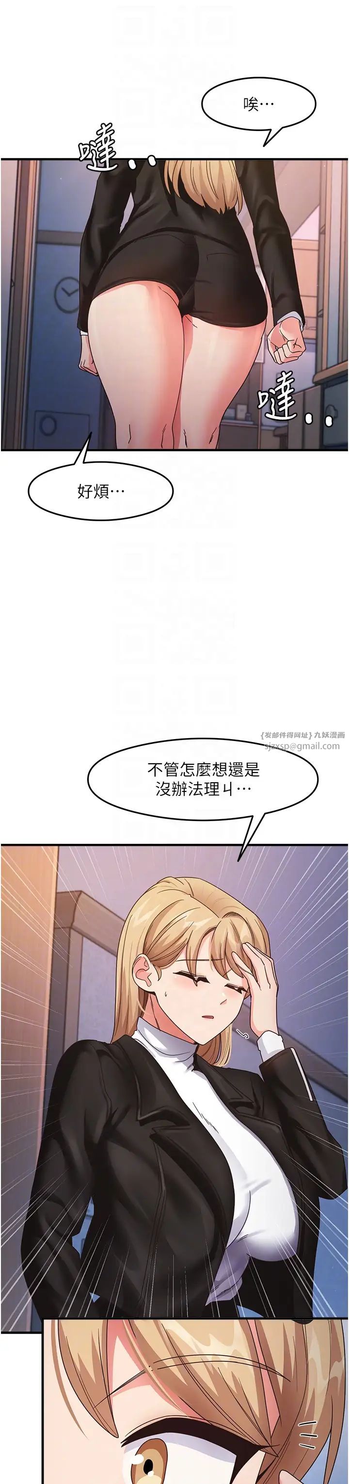 《尻試之神學習法》漫画 第15話-足以讓人毀約的騷穴