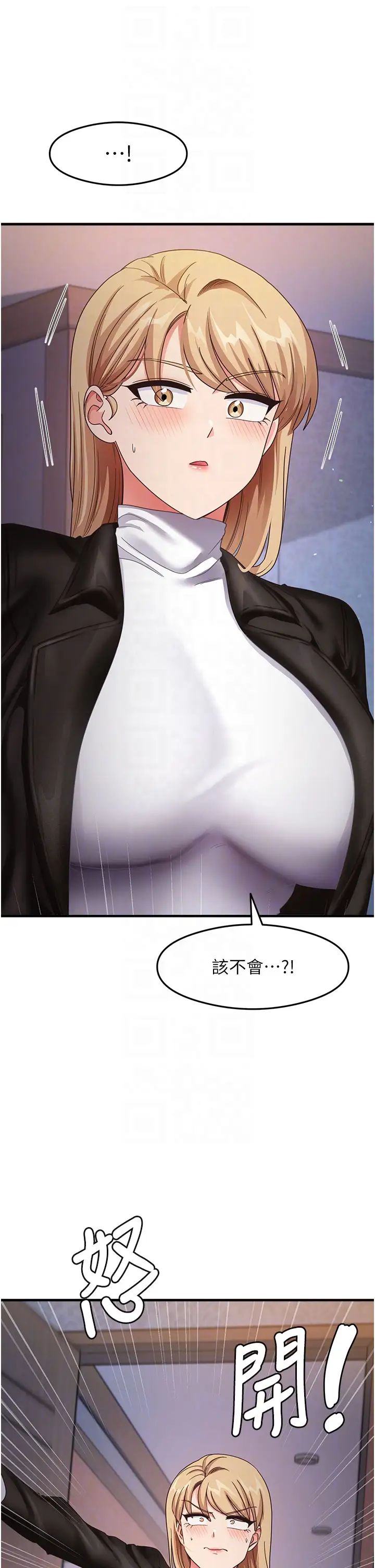《尻試之神學習法》漫画 第15話-足以讓人毀約的騷穴