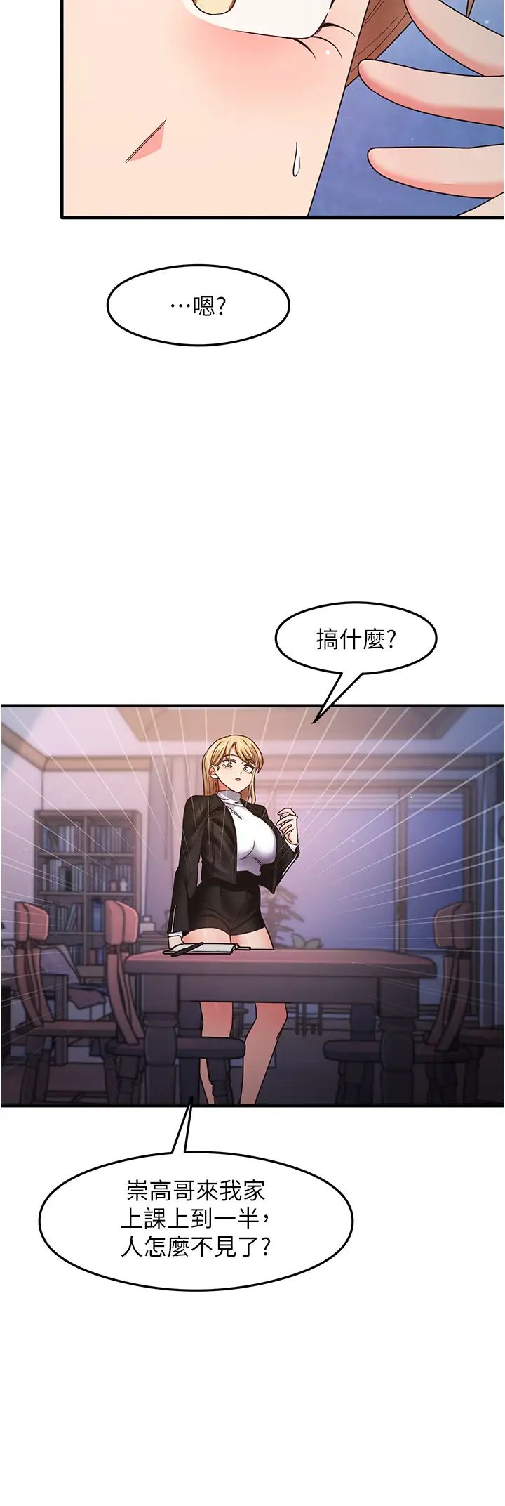 《尻試之神學習法》漫画 第15話-足以讓人毀約的騷穴