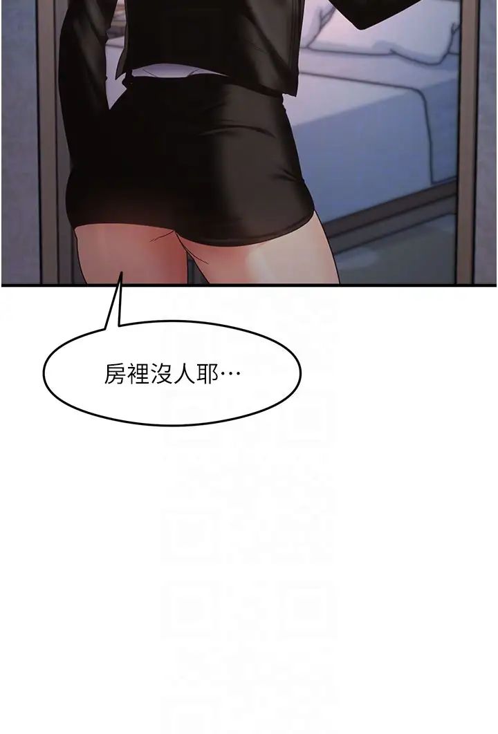 《尻試之神學習法》漫画 第15話-足以讓人毀約的騷穴