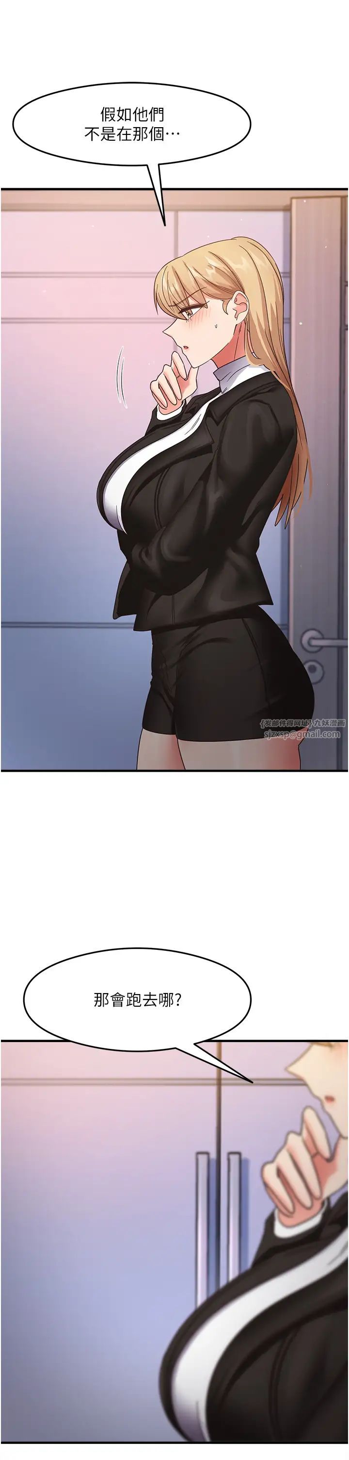 《尻試之神學習法》漫画 第15話-足以讓人毀約的騷穴