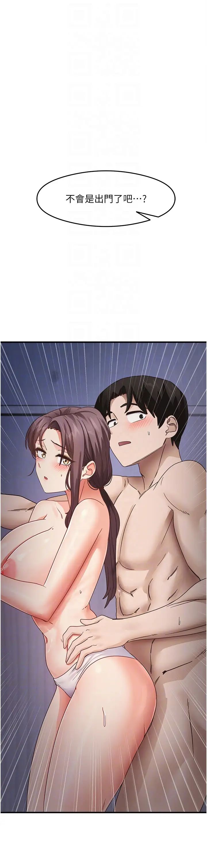 《尻試之神學習法》漫画 第15話-足以讓人毀約的騷穴