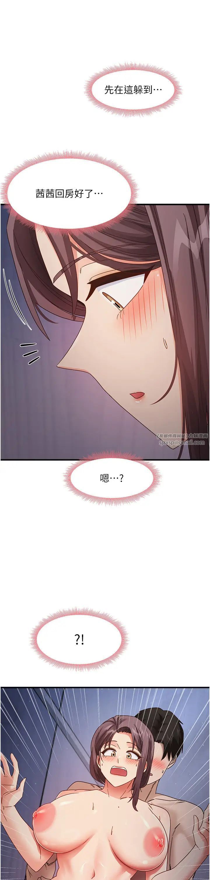 《尻試之神學習法》漫画 第15話-足以讓人毀約的騷穴
