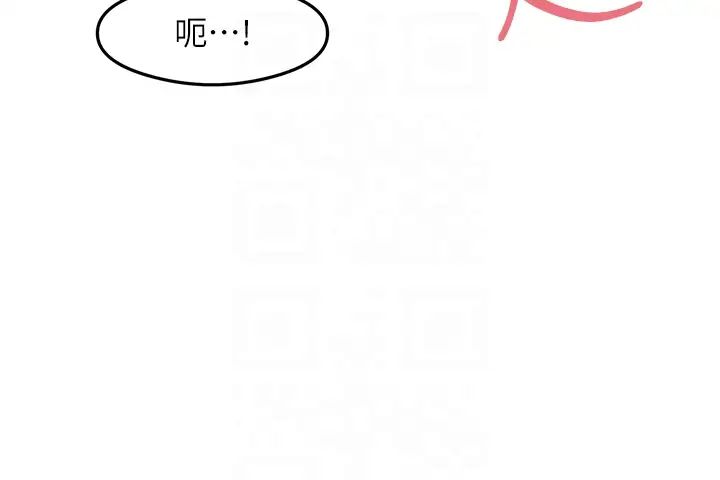 《尻試之神學習法》漫画 第15話-足以讓人毀約的騷穴