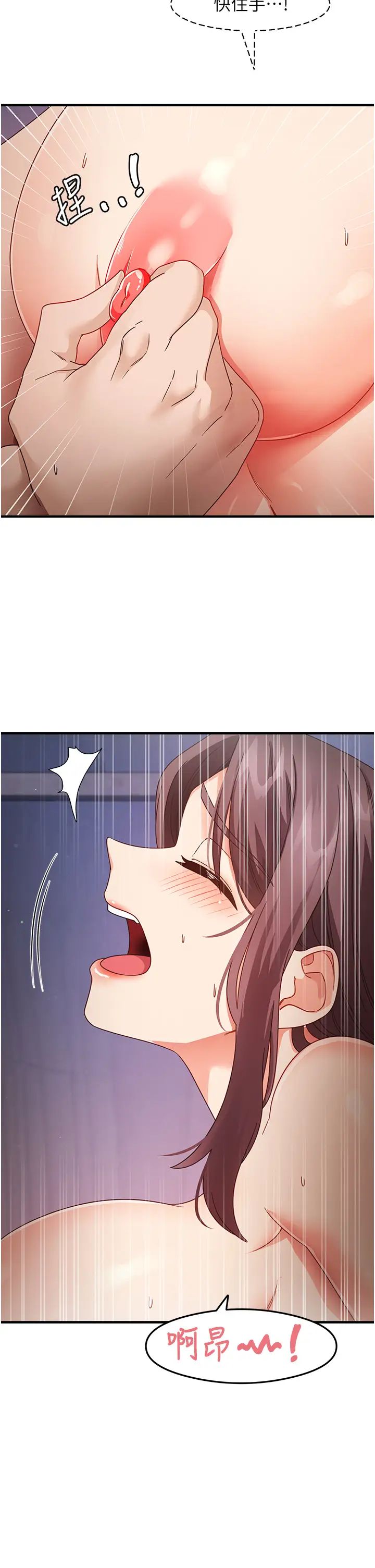 《尻試之神學習法》漫画 第15話-足以讓人毀約的騷穴