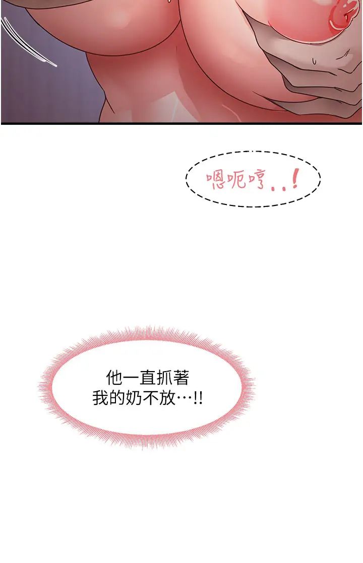 《尻試之神學習法》漫画 第15話-足以讓人毀約的騷穴