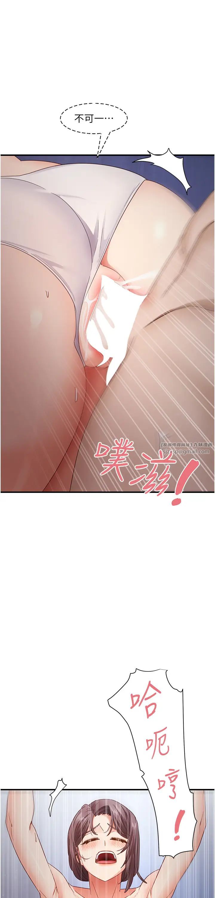 《尻試之神學習法》漫画 第15話-足以讓人毀約的騷穴
