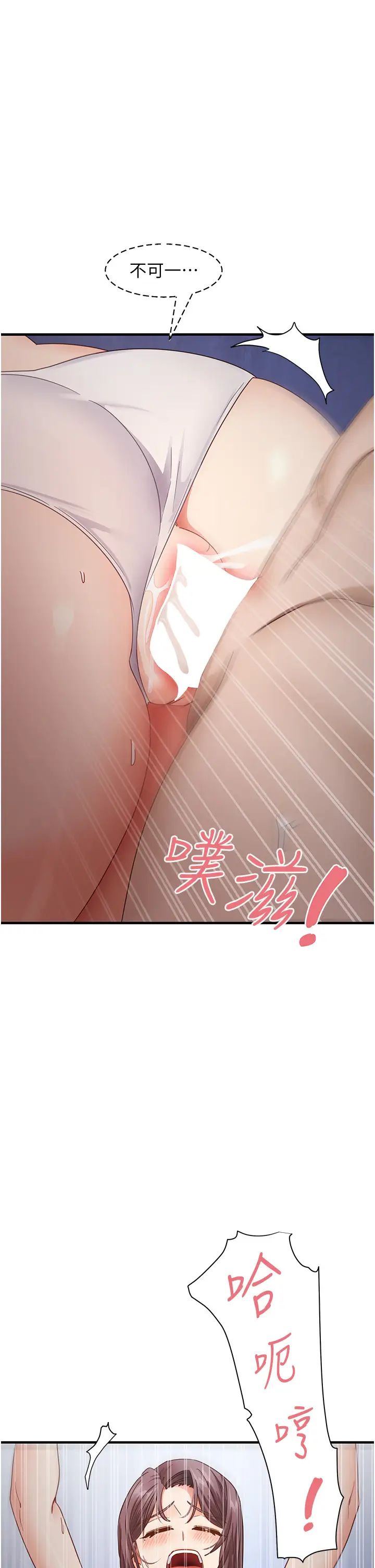 《尻試之神學習法》漫画 第16話-用高潮滿足暴露狂阿姨