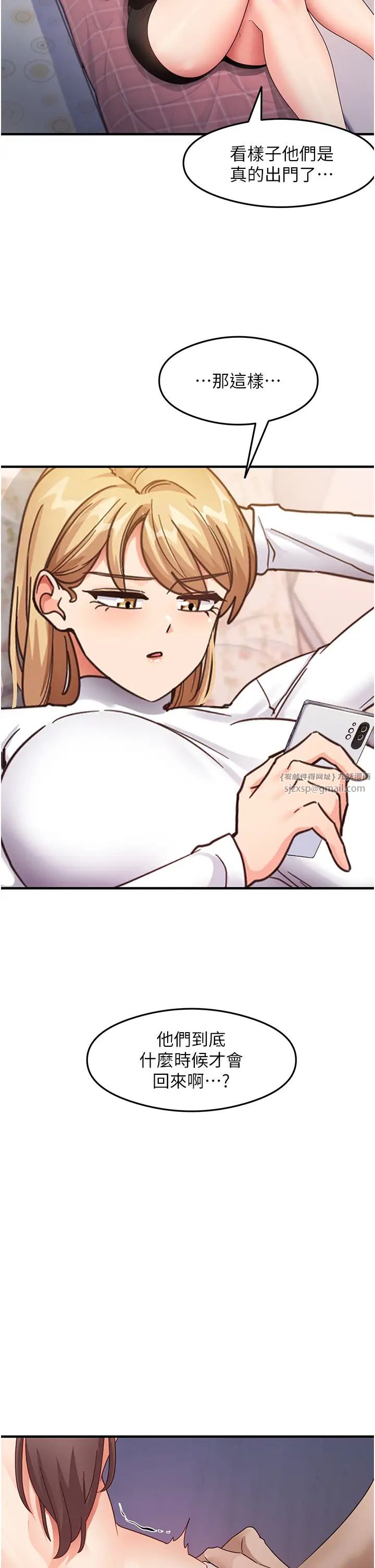 《尻試之神學習法》漫画 第16話-用高潮滿足暴露狂阿姨