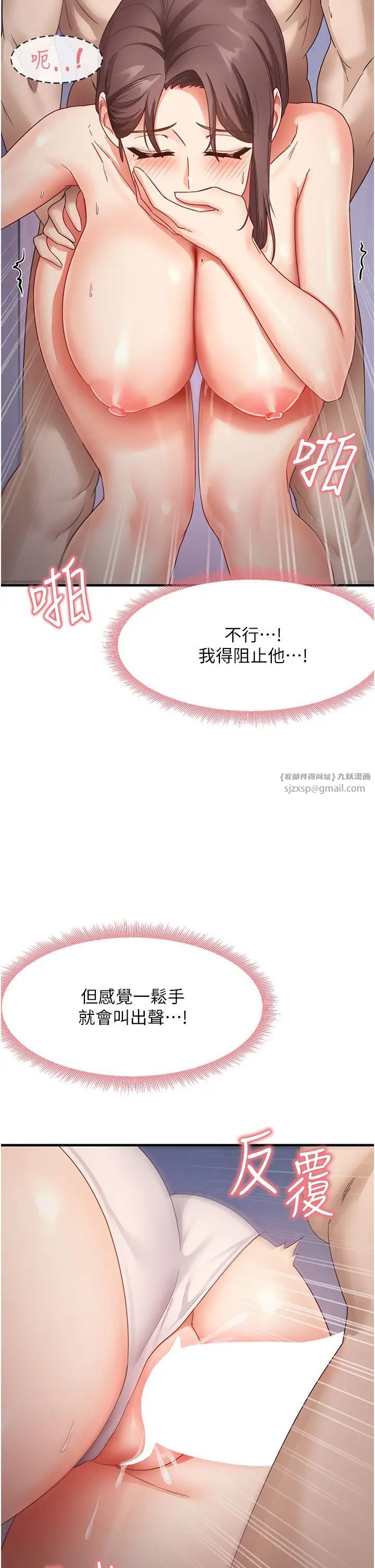 《尻試之神學習法》漫画 第16話-用高潮滿足暴露狂阿姨