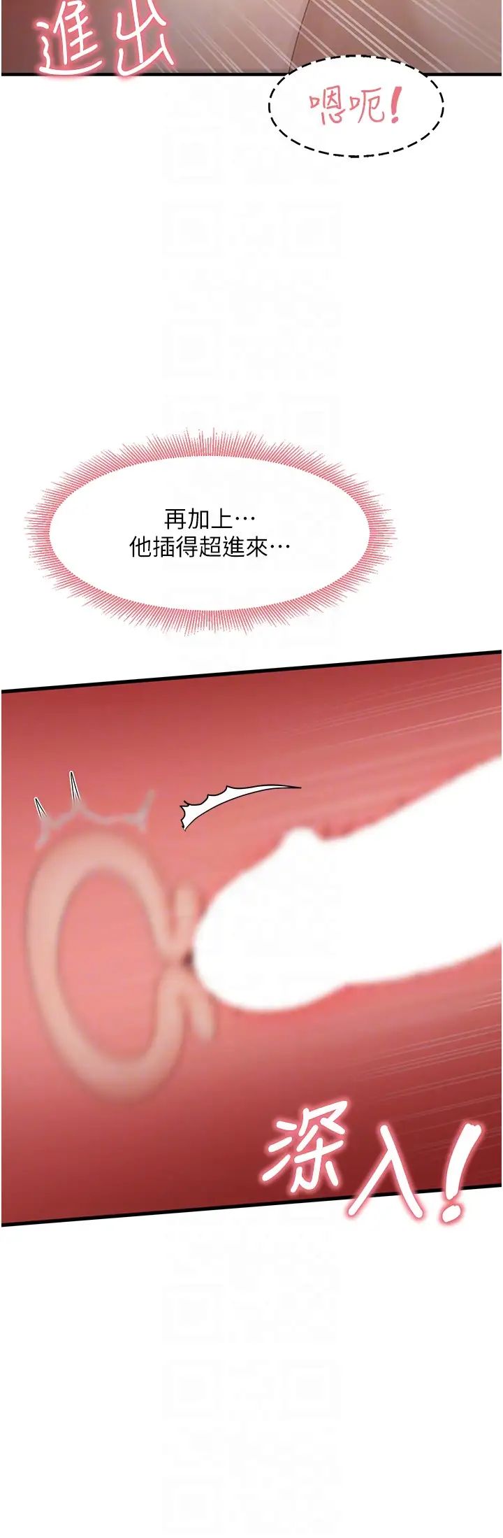 《尻試之神學習法》漫画 第16話-用高潮滿足暴露狂阿姨