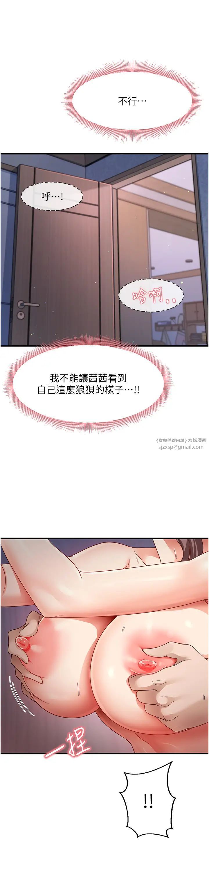 《尻試之神學習法》漫画 第16話-用高潮滿足暴露狂阿姨