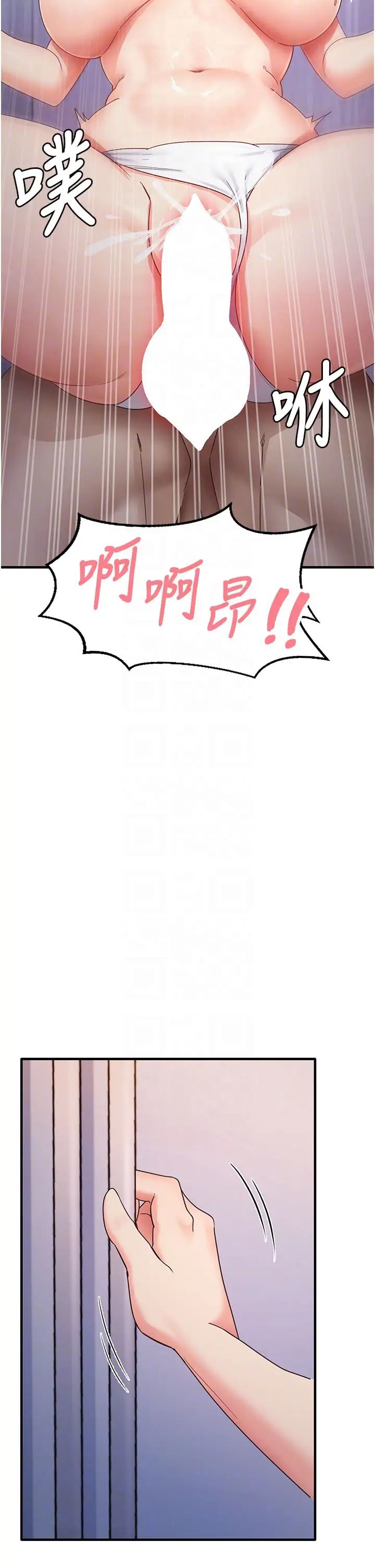 《尻試之神學習法》漫画 第16話-用高潮滿足暴露狂阿姨