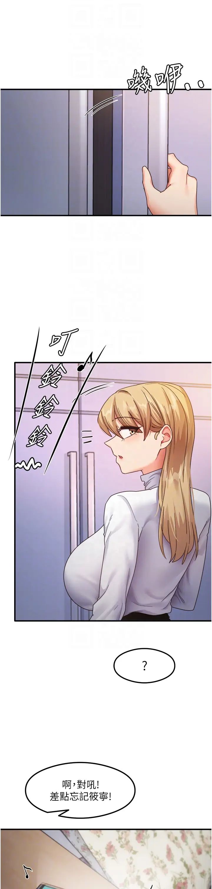 《尻試之神學習法》漫画 第16話-用高潮滿足暴露狂阿姨