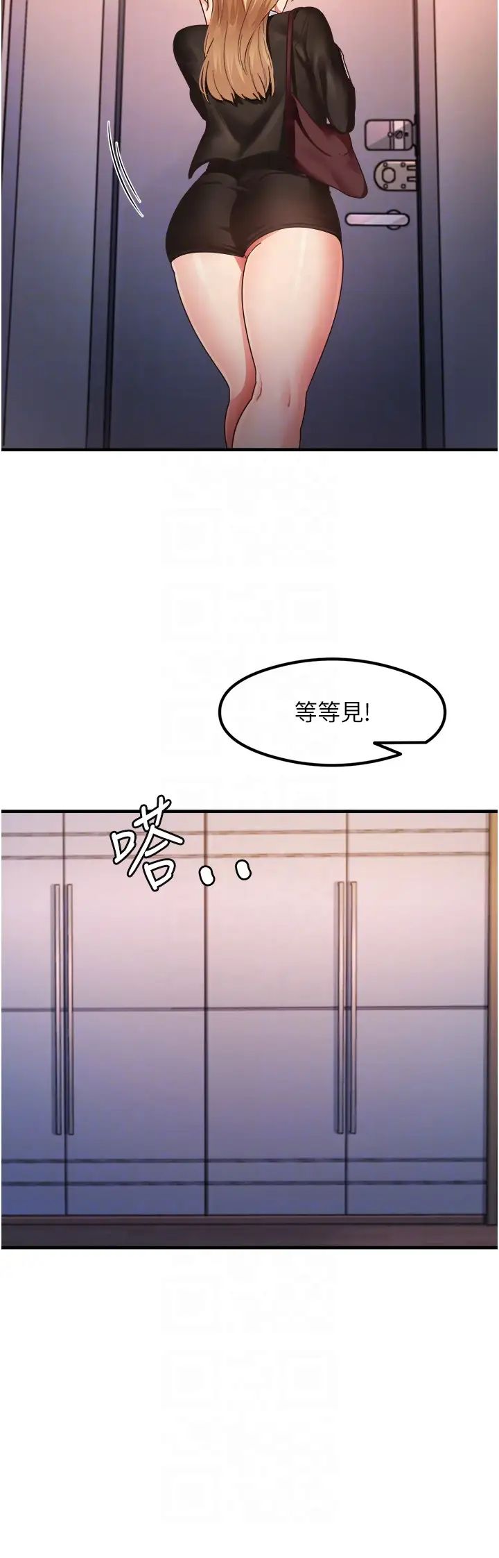《尻試之神學習法》漫画 第16話-用高潮滿足暴露狂阿姨