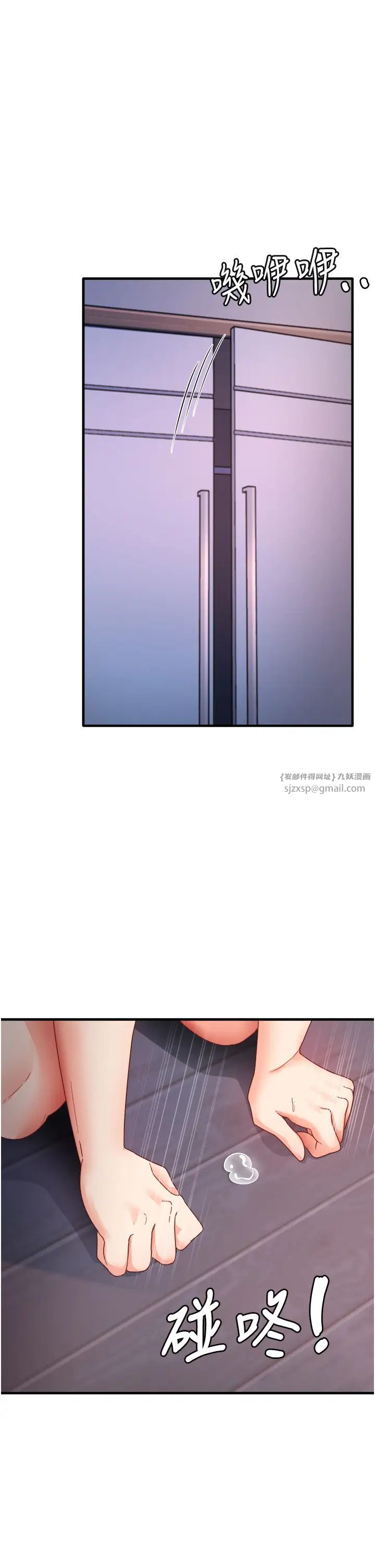 《尻試之神學習法》漫画 第16話-用高潮滿足暴露狂阿姨