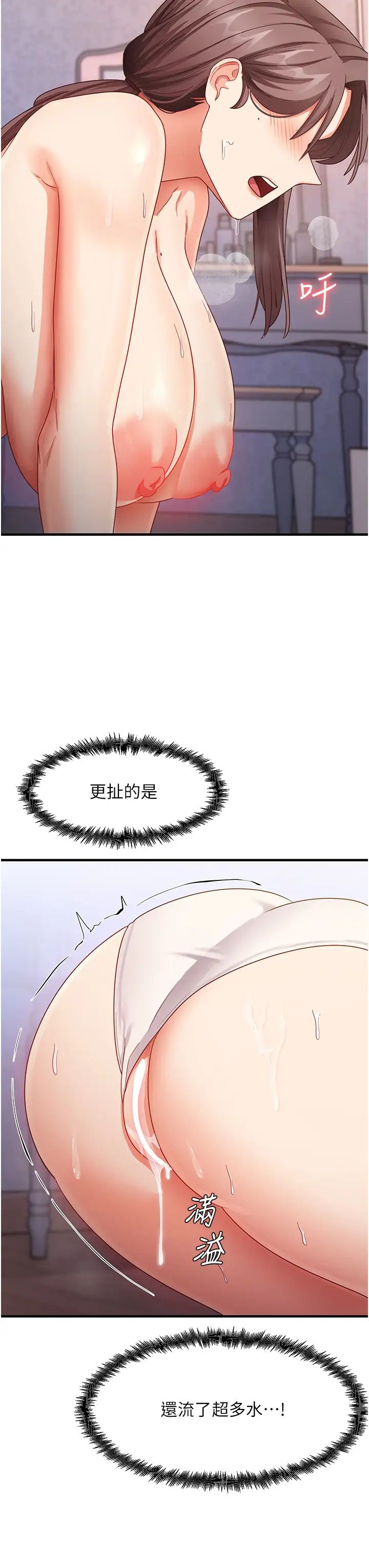 《尻試之神學習法》漫画 第16話-用高潮滿足暴露狂阿姨