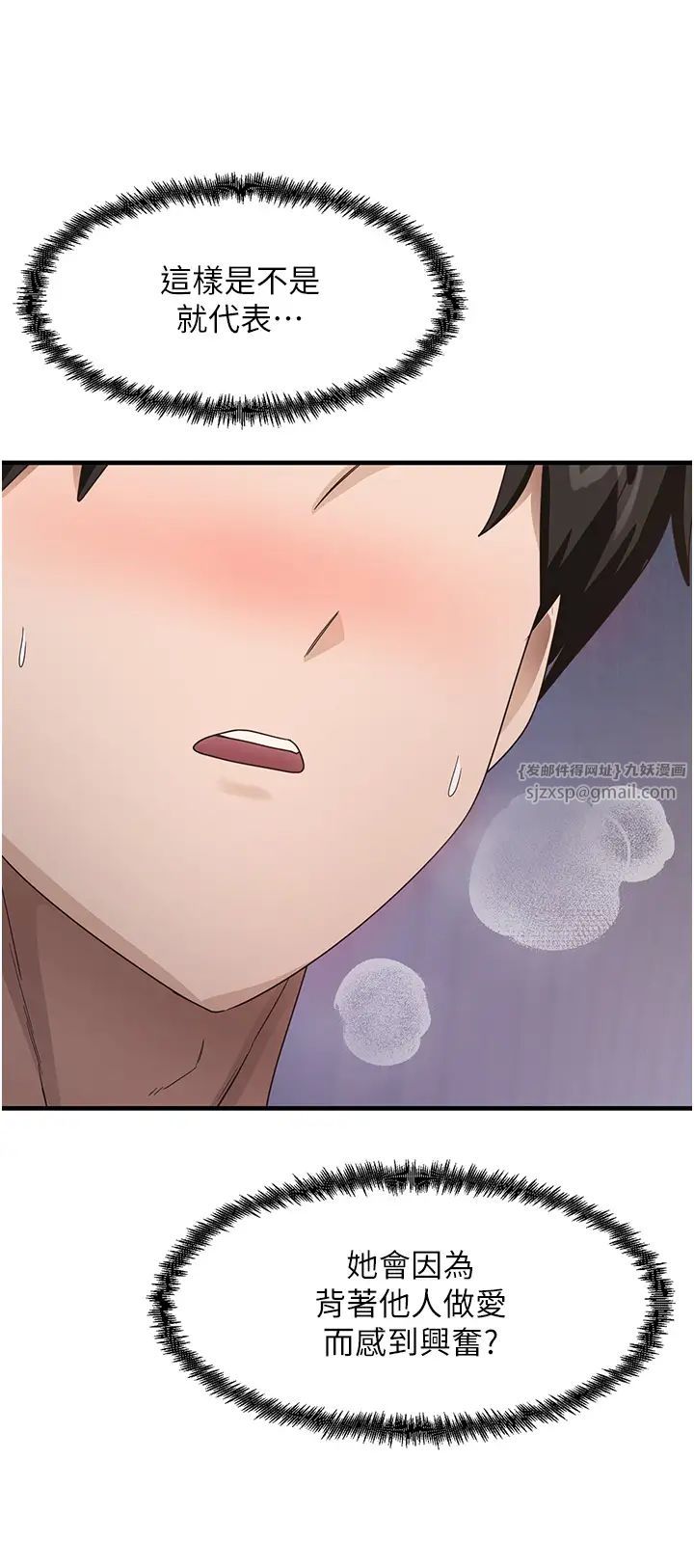 《尻試之神學習法》漫画 第16話-用高潮滿足暴露狂阿姨