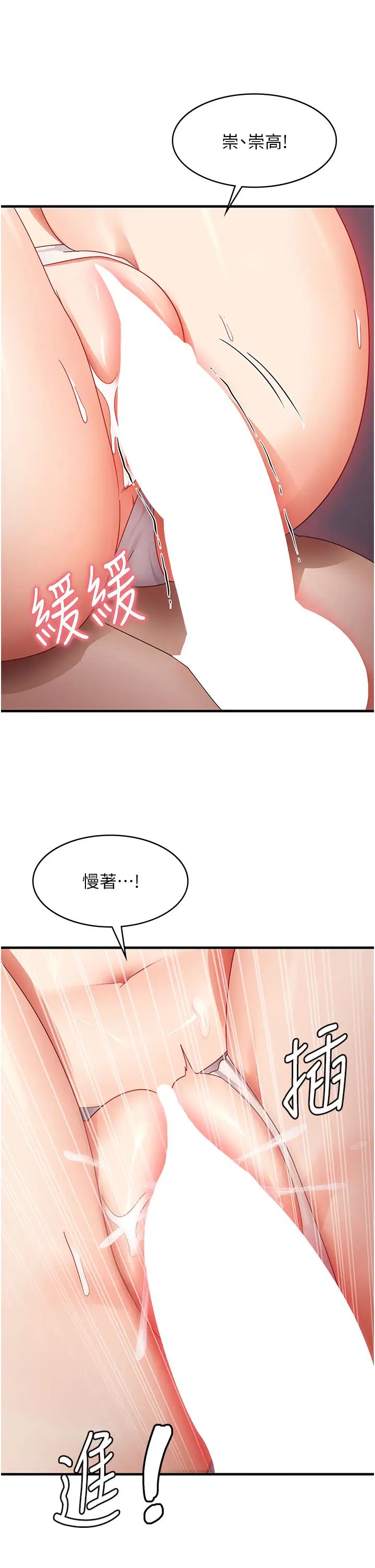 《尻試之神學習法》漫画 第16話-用高潮滿足暴露狂阿姨