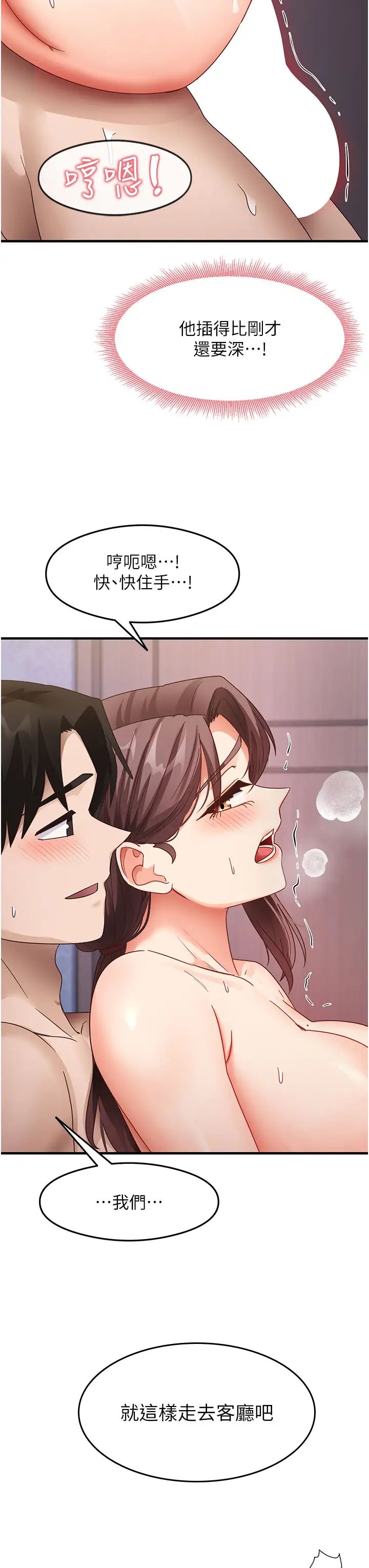 《尻試之神學習法》漫画 第16話-用高潮滿足暴露狂阿姨