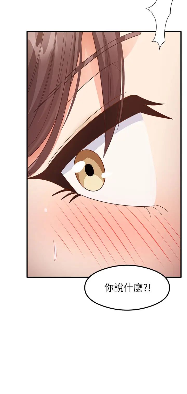《尻試之神學習法》漫画 第16話-用高潮滿足暴露狂阿姨
