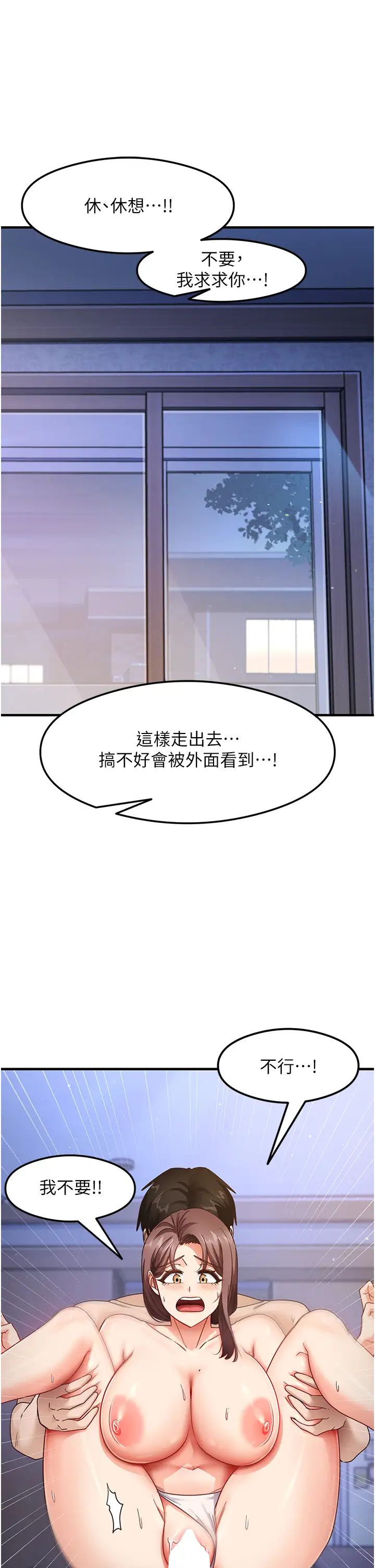 《尻試之神學習法》漫画 第16話-用高潮滿足暴露狂阿姨