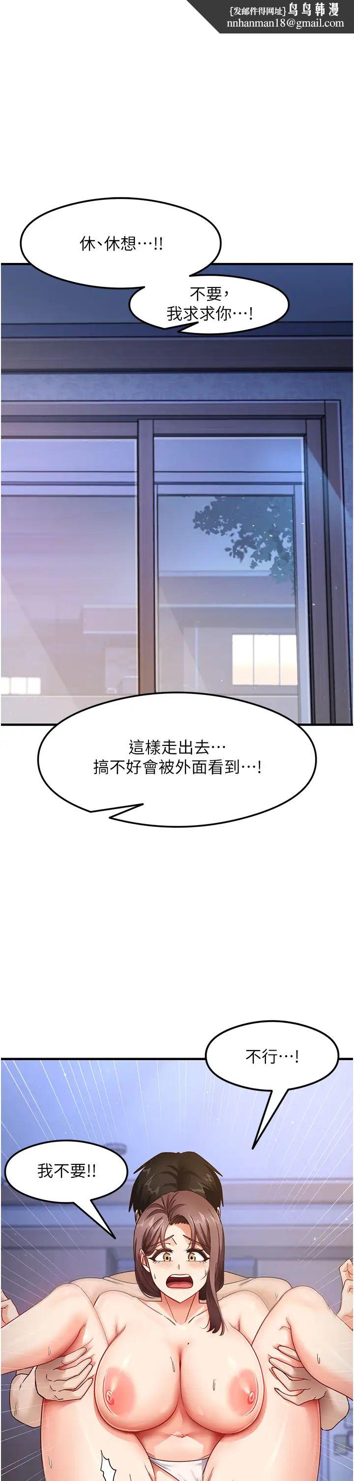 《尻試之神學習法》漫画 第17話-對著月色勃發一波♥
