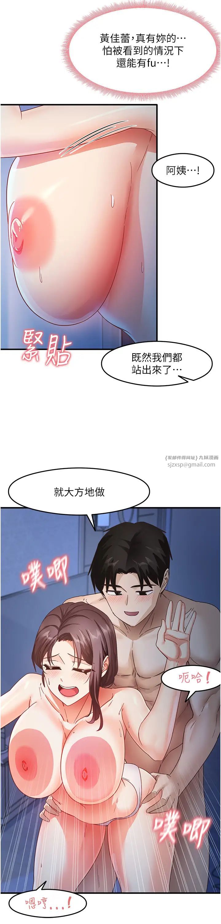 《尻試之神學習法》漫画 第17話-對著月色勃發一波♥