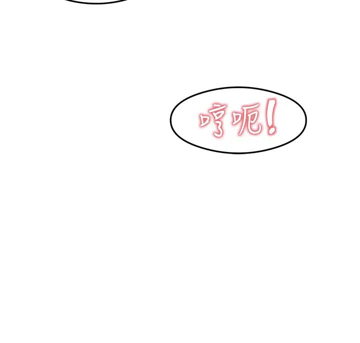 《尻試之神學習法》漫画 第17話-對著月色勃發一波♥